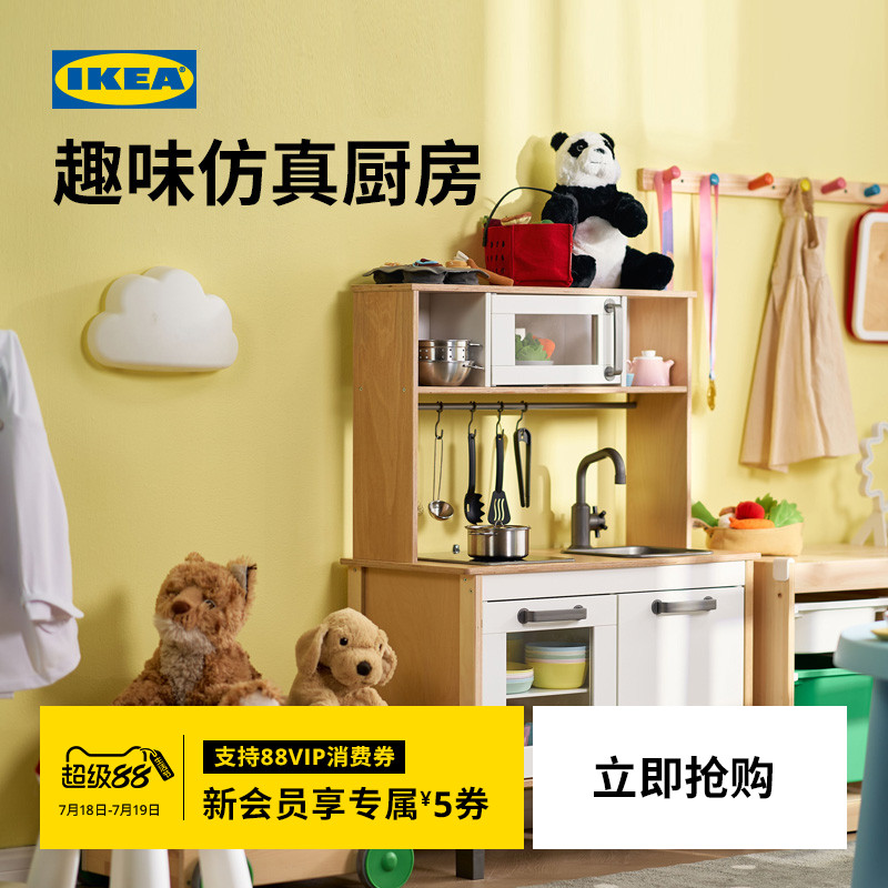 IKEA宜家DUKTIG杜克迪厨房玩具