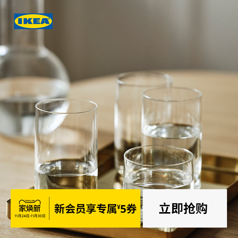 IKEA宜家斯德哥尔摩水杯