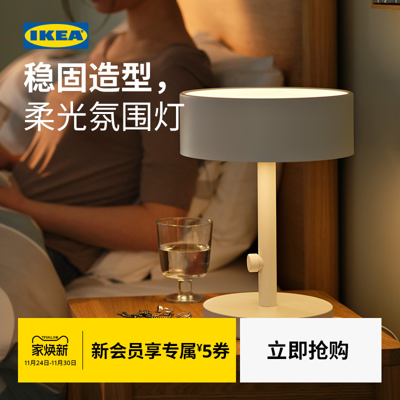 IKEA宜家纽墨奈台灯床头灯