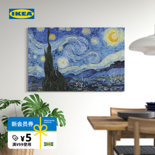 IKEA宜家PJATTERYD皮亚特装 饰画客厅星空挂画餐厅厚肌理画抽象