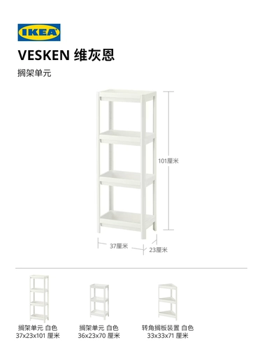 Ikea ikea vene er er duojie установил швейную комнату для хранения в ванной комнате с швейной полкой
