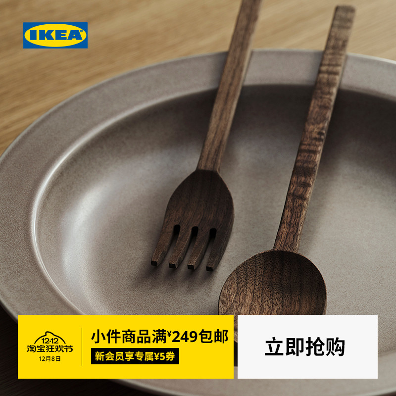 IKEA宜家斯德哥尔摩胡桃木刀叉