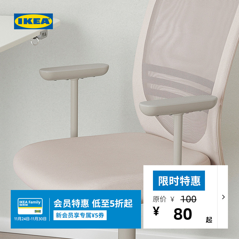 IKEA宜家FLINTAN福通扶手椅