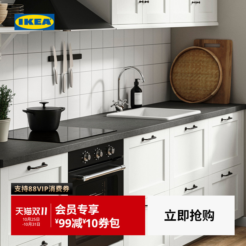 IKEA宜家萨林操作台面板