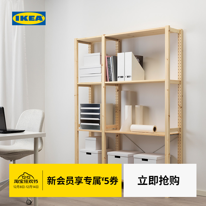 IKEA宜家伊娃置物架