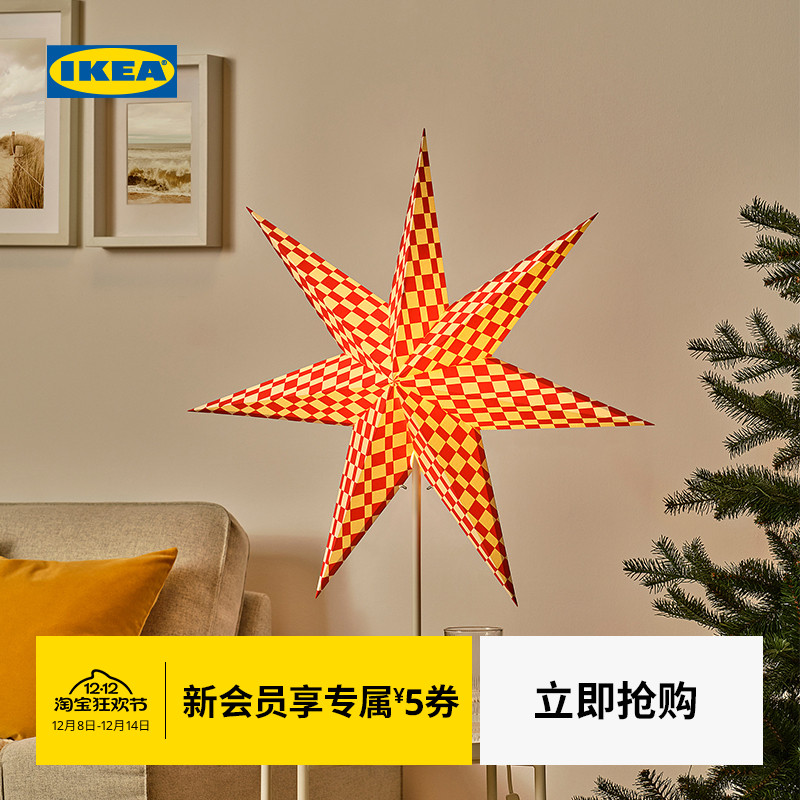 IKEA宜家思吉拉灯罩