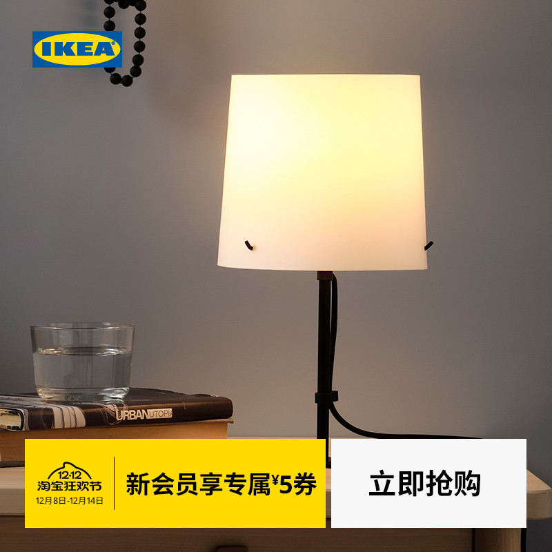 IKEA宜家BARLAST巴勒思台灯