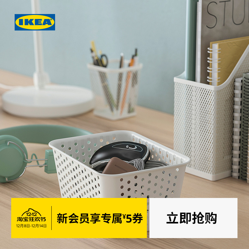 IKEA宜家普鲁司万储物篮