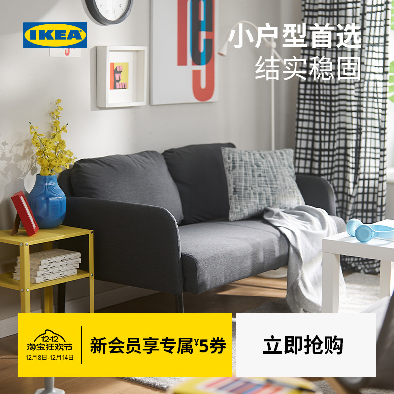 IKEA宜家GLOSTAD鲁斯达三人沙发