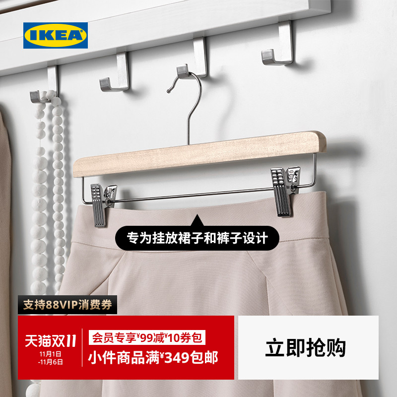 宜家bumerang布梅朗实木裙挂裤夹