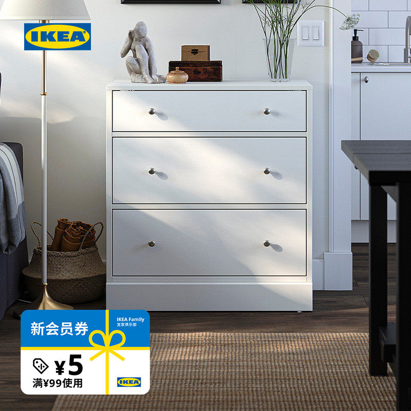 IKEA宜家海思塔三斗抽屉柜