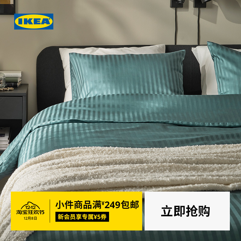 IKEA宜家纳斯敏被套枕套