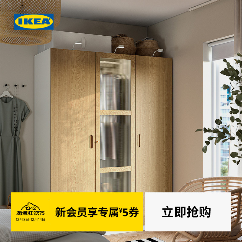 IKEA宜家帕克思衣柜组合