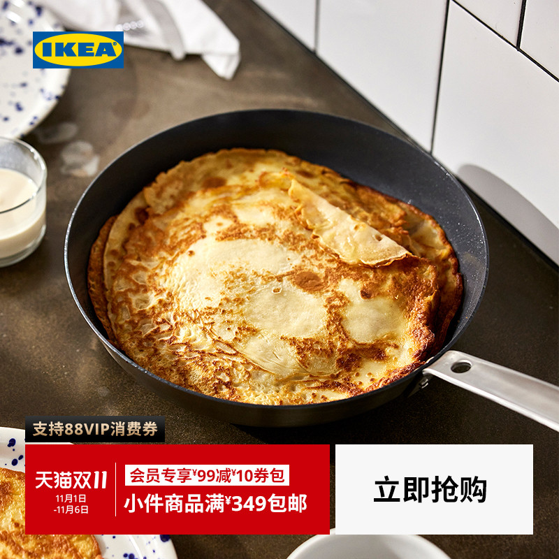 IKEA宜家HEMKOMST海考特平底煎锅家用不粘锅电磁炉燃气灶适用