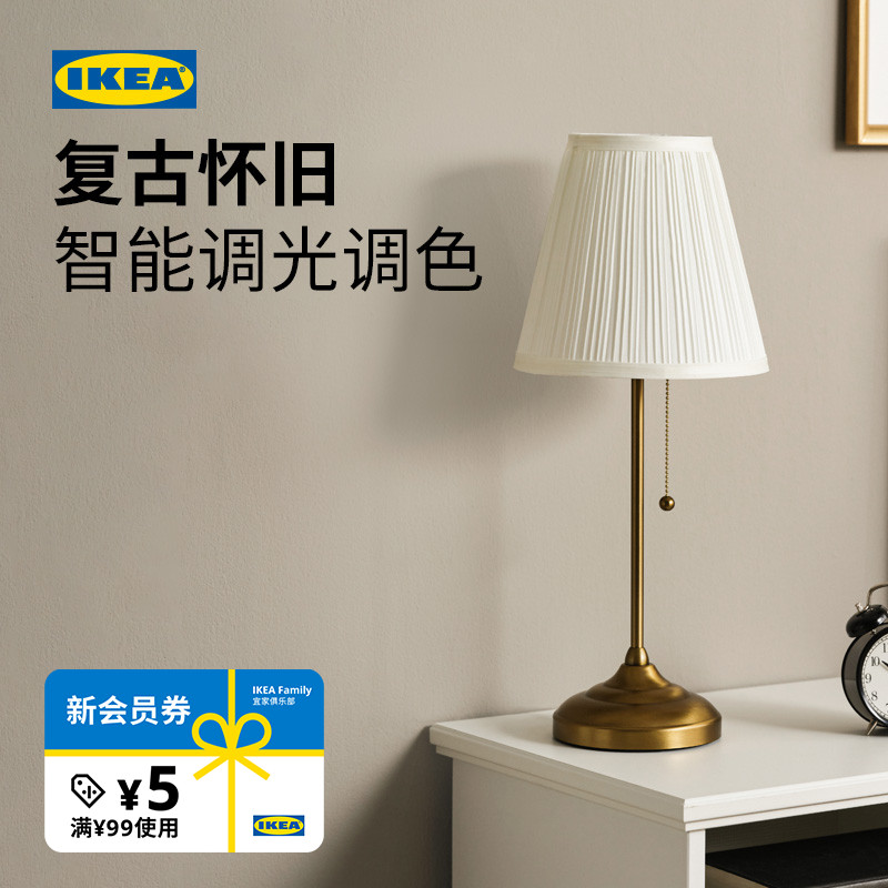 IKEA宜家ARSTID奥思迪台灯