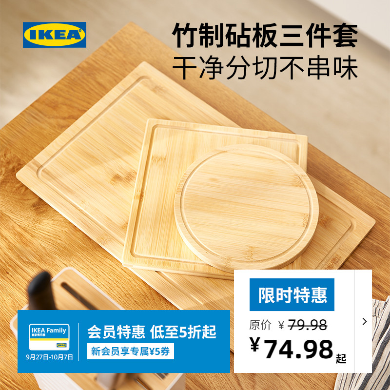 ikea宜家oleby奥勒比3件套竹砧板
