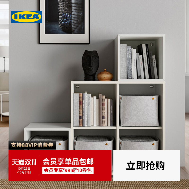 IKEA宜家EKET伊克特落地书架