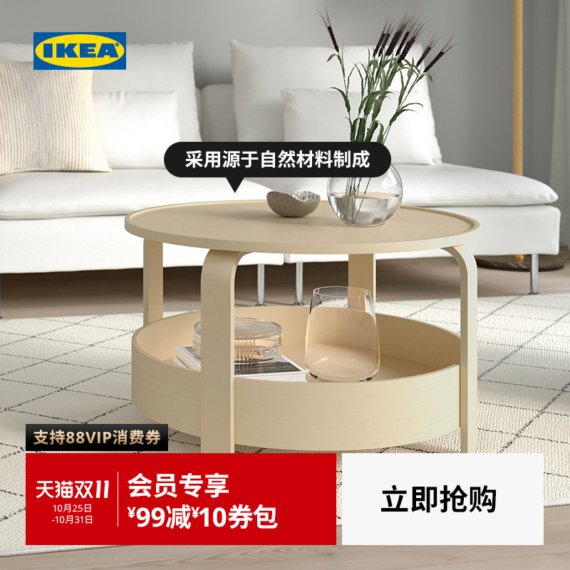 ikea宜家borgeby伯格园林茶几