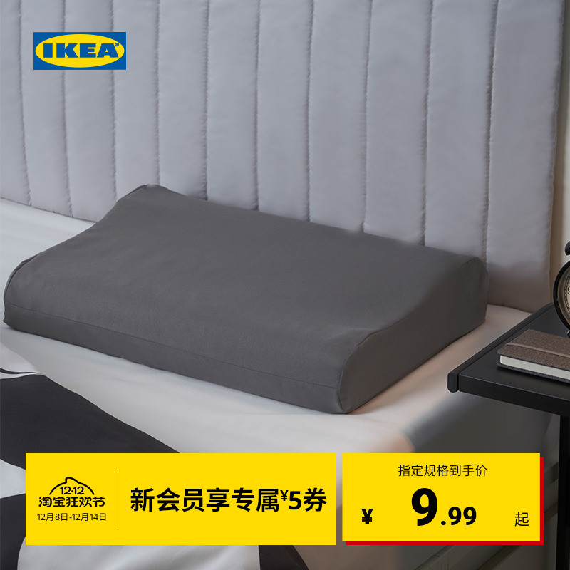 IKEA宜家布瓦拉人体工程学枕套