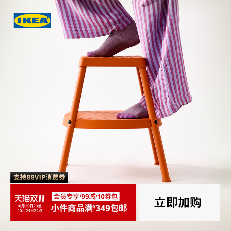 IKEA宜家哈达尔普踏脚凳