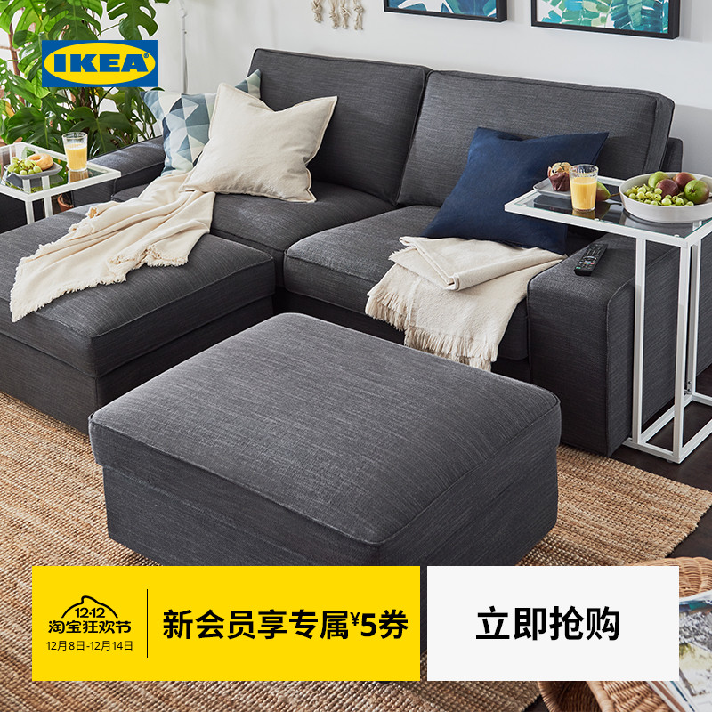 IKEA宜家KIVIK奇维储物脚凳现代简约布艺客厅带储物沙发配件