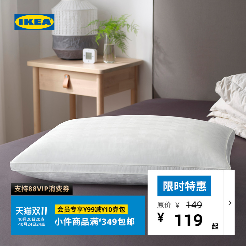 ikea宜家卡丽佳舒适高枕头卧室