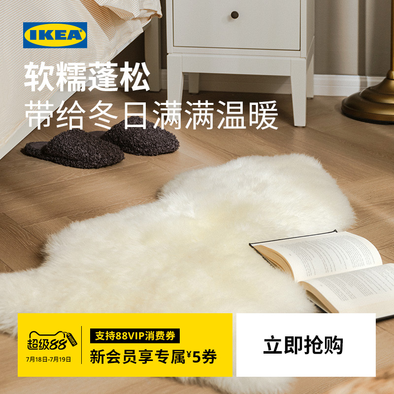 IKEA宜家ULLERSLEV乌拉斯拉地毯