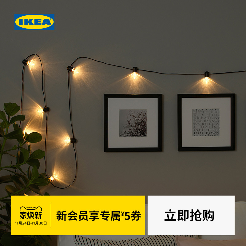 IKEA宜家布洛斯诺灯串