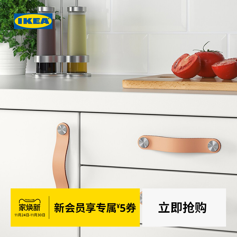 IKEA宜家OSTERNAS约斯特奈斯皮把手现代北欧抽屉柜子把手家装配件
