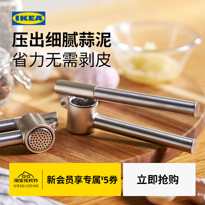 IKEA宜家KONCIS康吉思压蒜器不锈钢蒜泥可拆卸易清洗现代简约