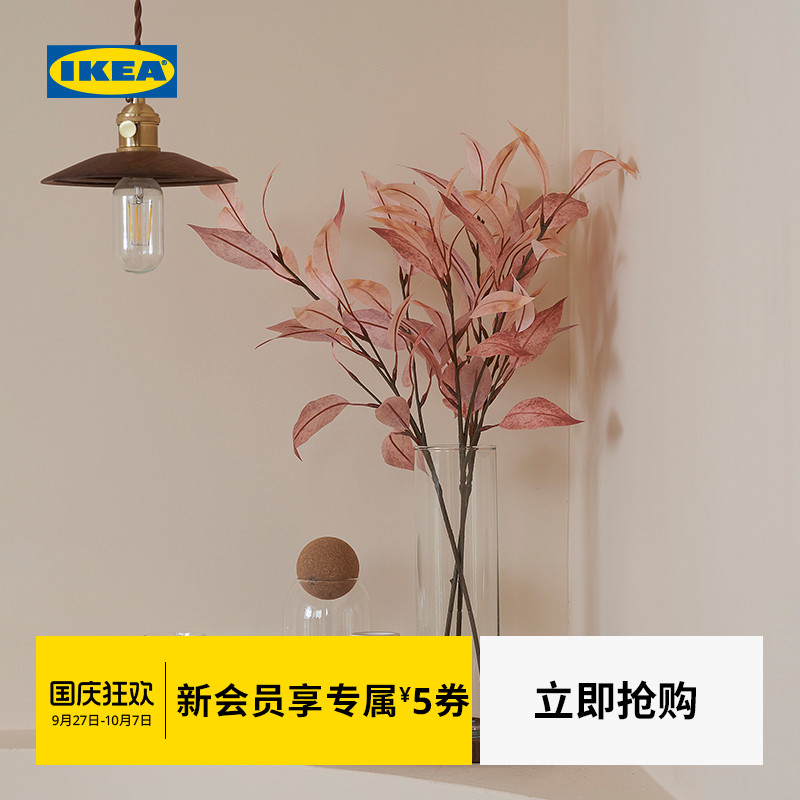 IKEA宜家思米加人造树枝