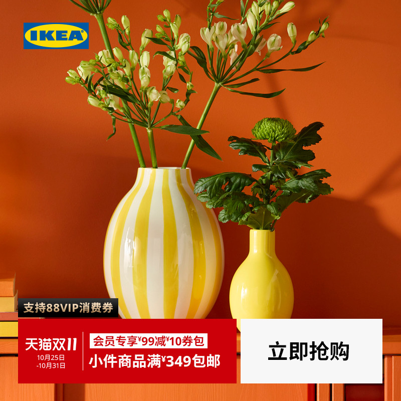 IKEA宜家布鲁比约装饰花瓶