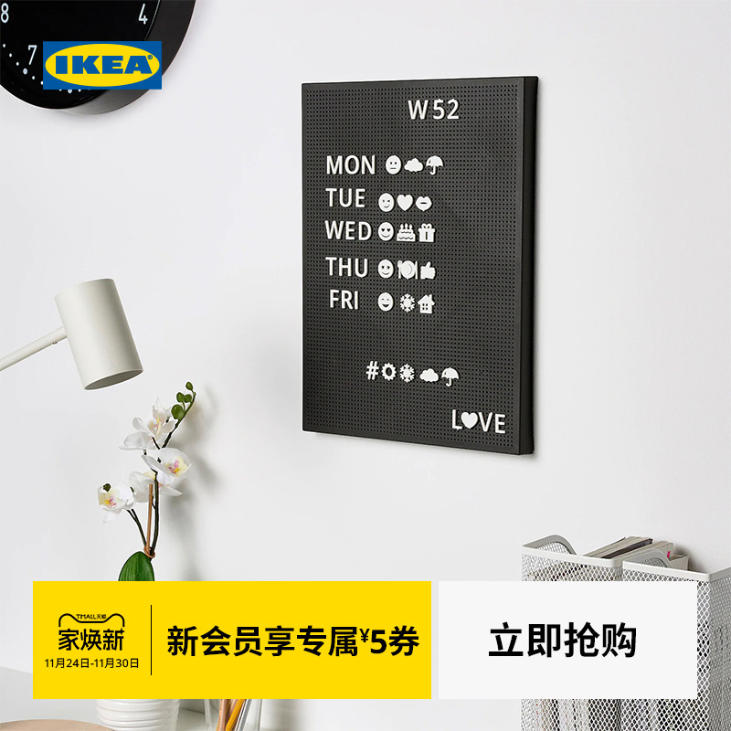 IKEA宜家钉板现代简约