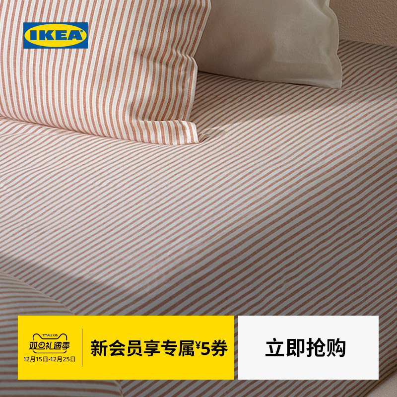 IKEA宜家索菲布拉纯棉床笠