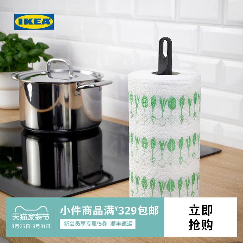 IKEA宜家FAMILJ发米里厨用卷纸架餐巾架欧式经典纸巾收纳纸架