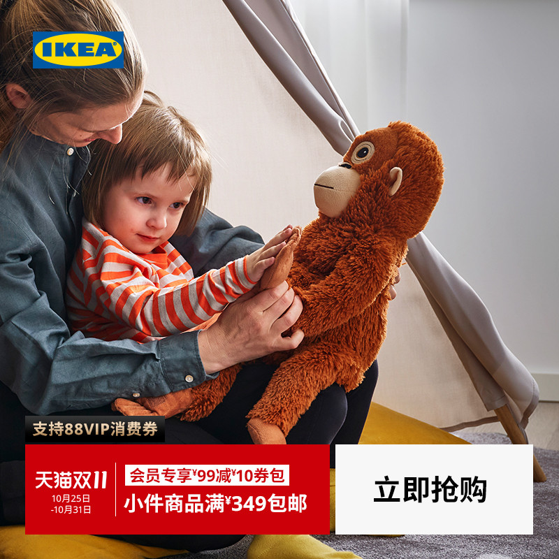 IKEA宜家DJUNGELSKOG尤恩格斯库格猩猩猴子动物毛绒玩具布艺玩偶