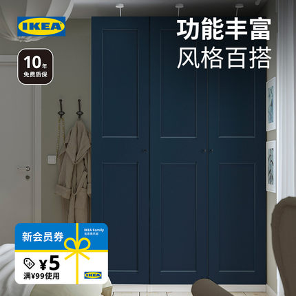 IKEA宜家PAX帕克思衣柜家用卧室落地柜多格分层现代简约小户型