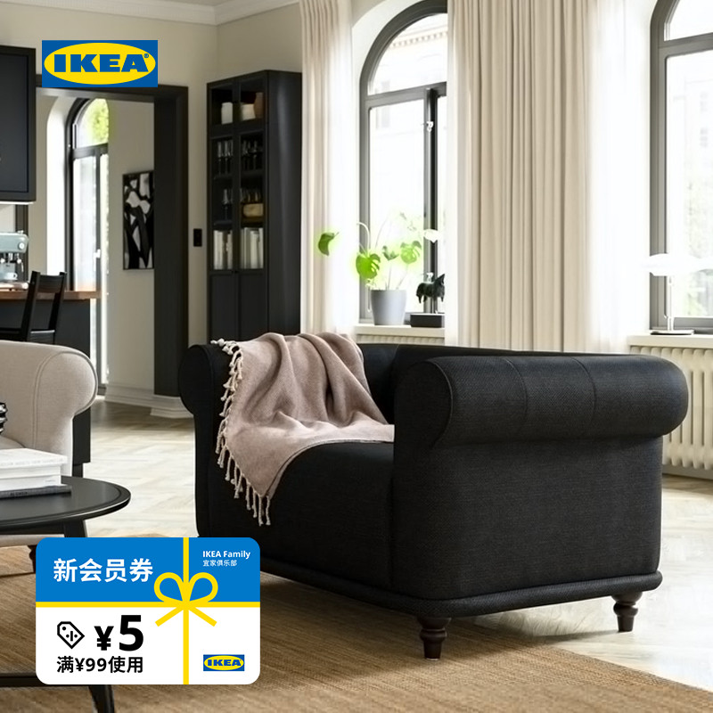 IKEA宜家威思卡1.5座扶手椅