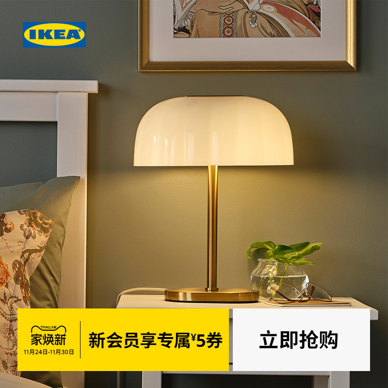 IKEA宜家阿特斯普林台灯