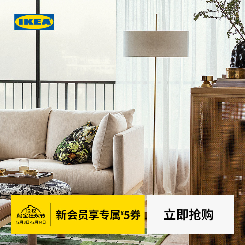 IKEA宜家斯德哥尔摩落地灯