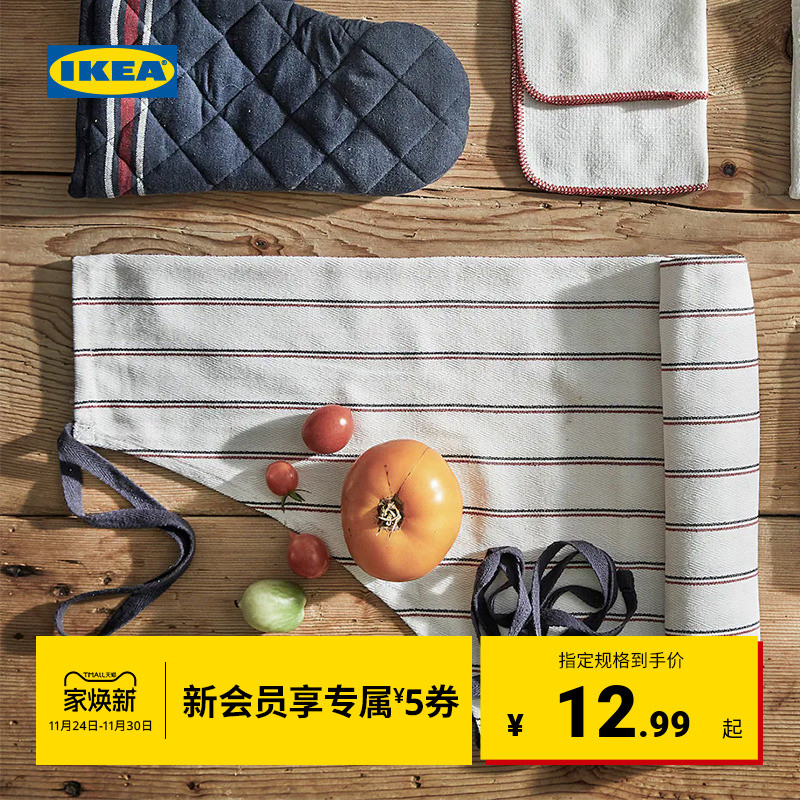 IKEA宜家HILDEGUN希德根围裙