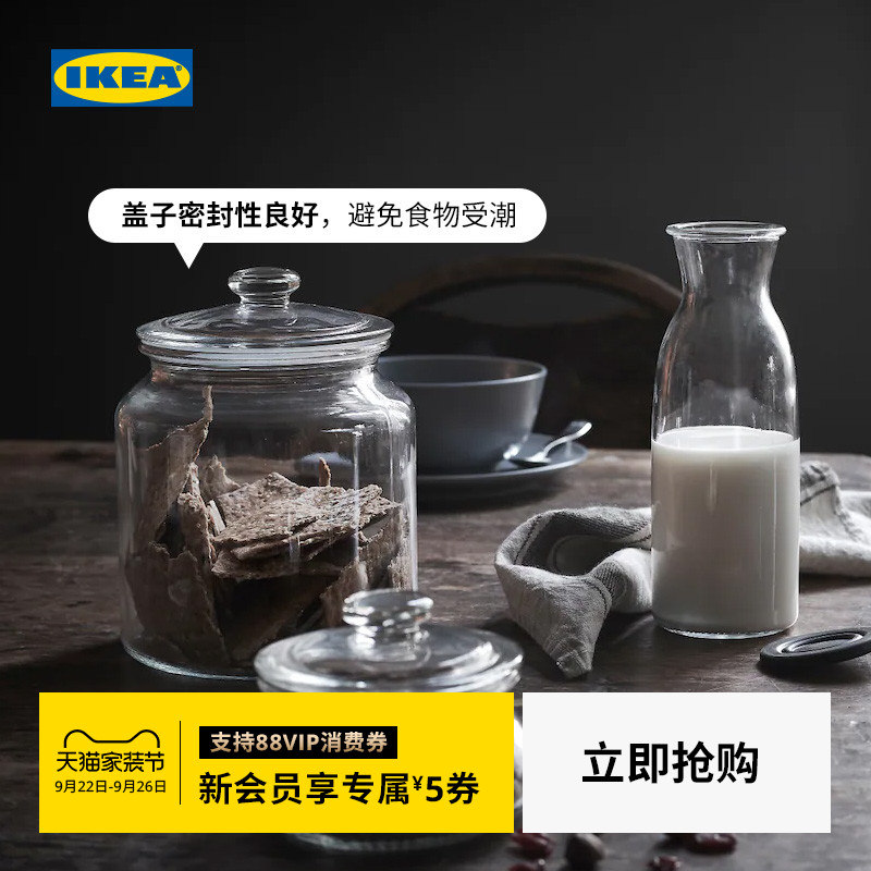 IKEA宜家瓦达恩附盖罐0.3L1.8L1.9L透明玻璃可盛放饼干蜂蜜茶叶