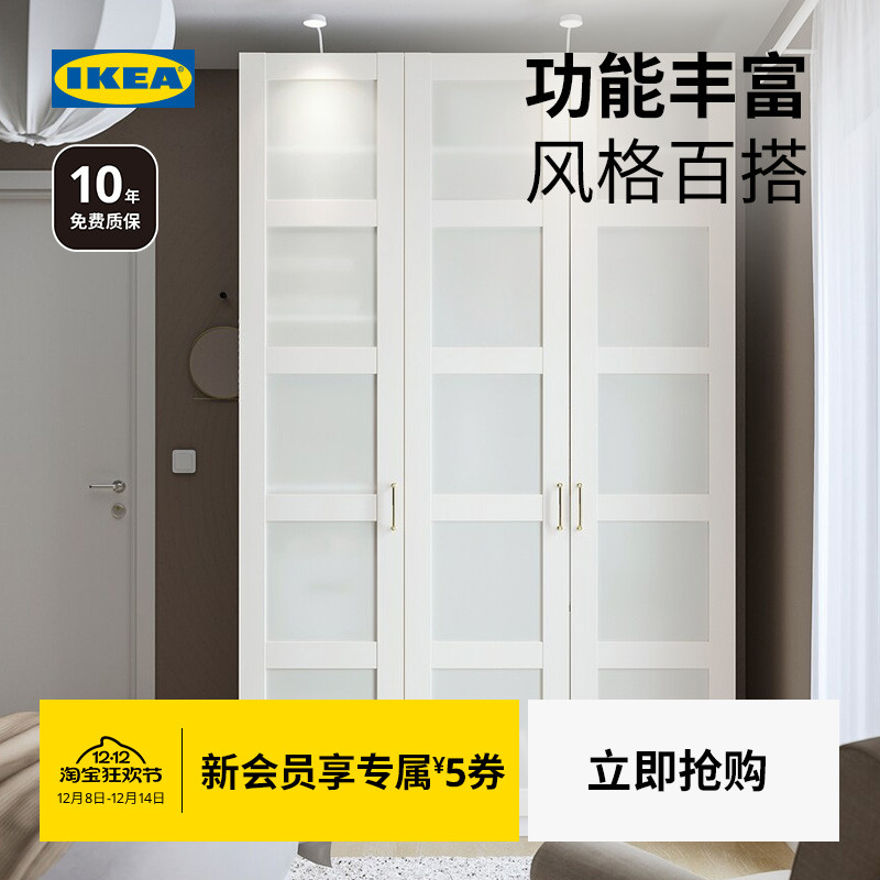 IKEA/宜家帕克思小户型衣柜