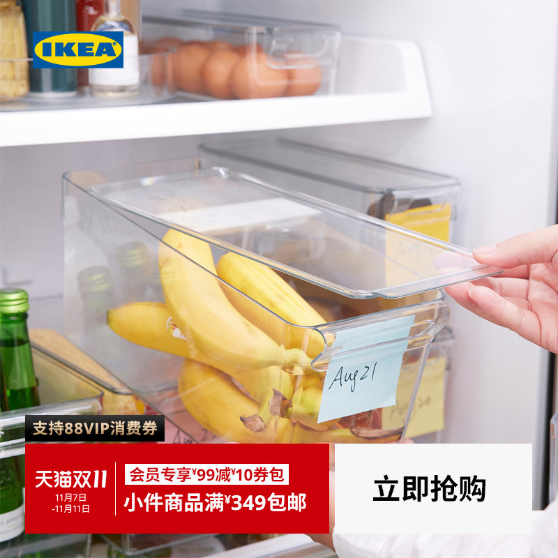 IKEA宜家克里卡克冰箱储物盒