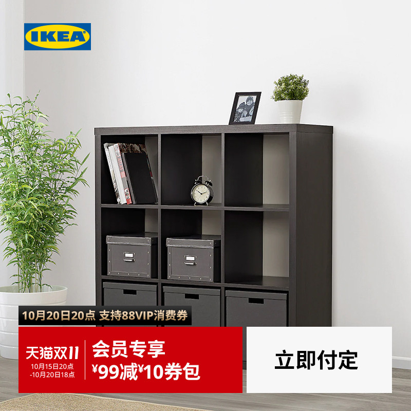 IKEA宜家卡莱克开放储物柜书柜