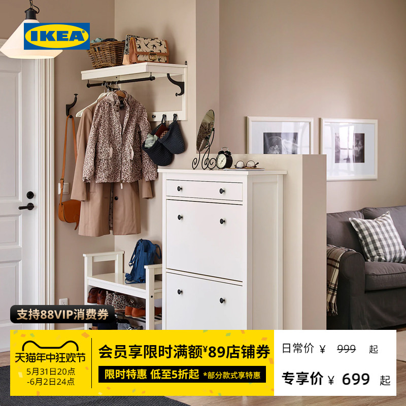 IKEA宜家HEMNES汉尼斯简约鞋柜家用门口门厅入户玄关柜进门收纳柜-封面