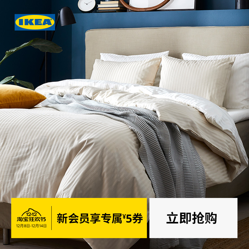 IKEA宜家纳斯敏被套枕套
