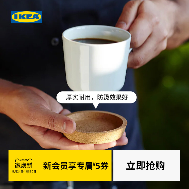 IKEA宜家杯垫保护桌面