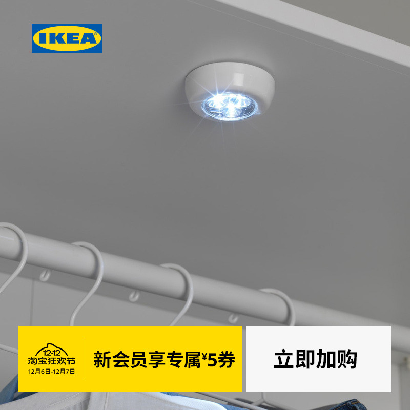 ikea宜家ramsta拉姆斯驱动led灯