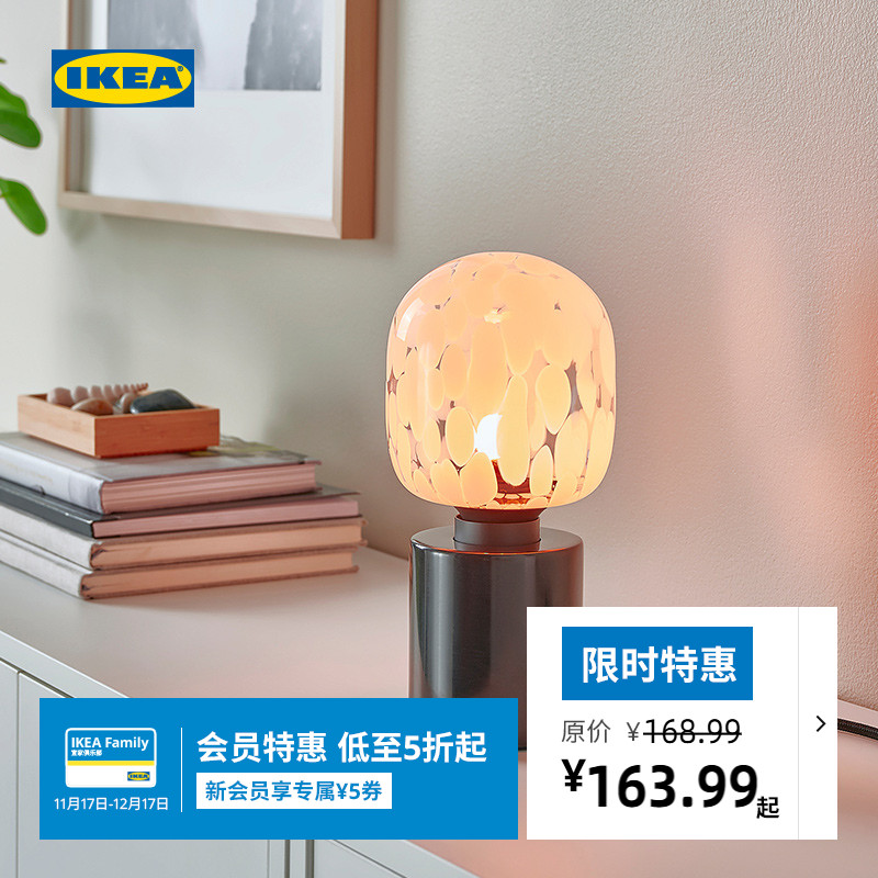 IKEA宜家玛克弗洛台灯